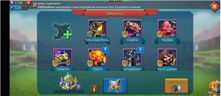 купить аккаунт Lords Mobile