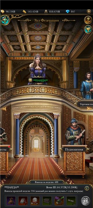 купить аккаунт Великий Султан