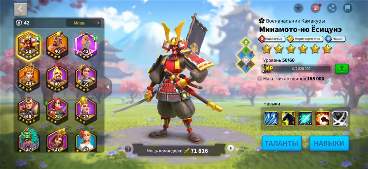 продажа аккаунта к игре Rise Of Kingdoms