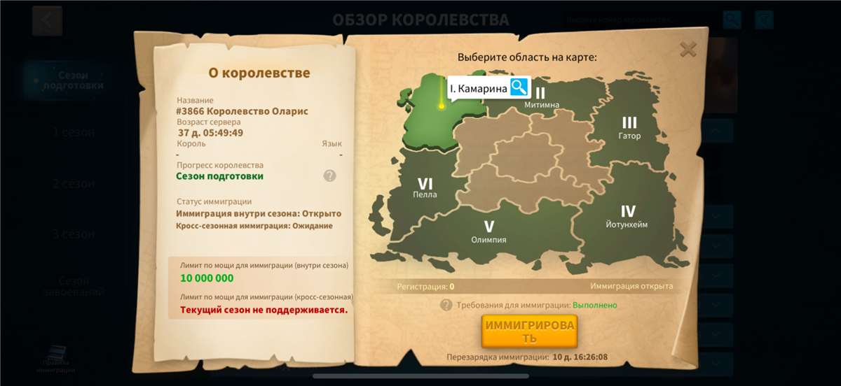 продажа аккаунта к игре Rise Of Kingdoms