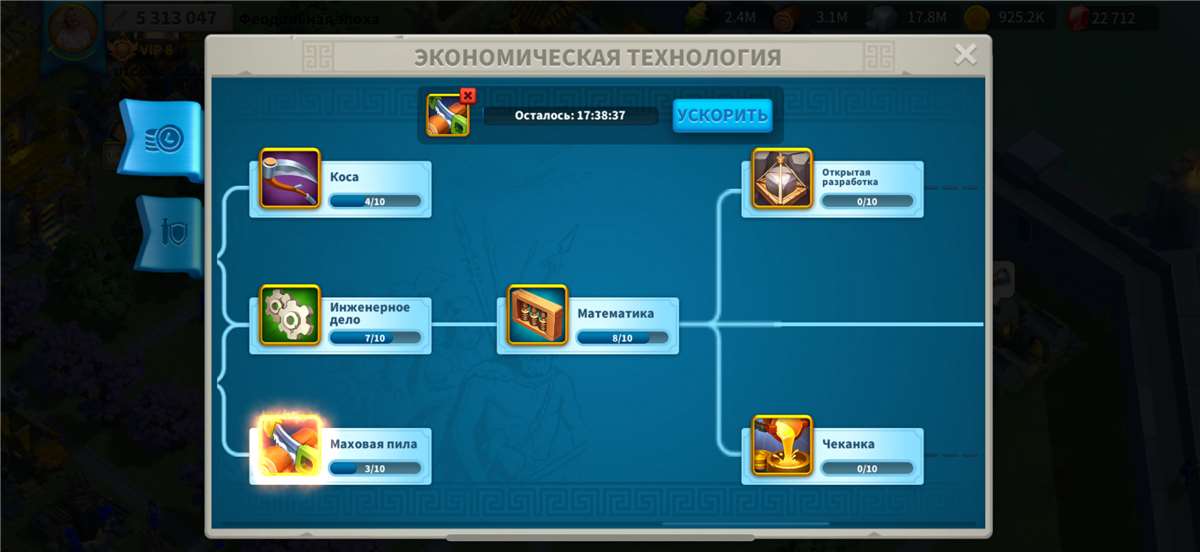 продажа аккаунта к игре Rise Of Kingdoms