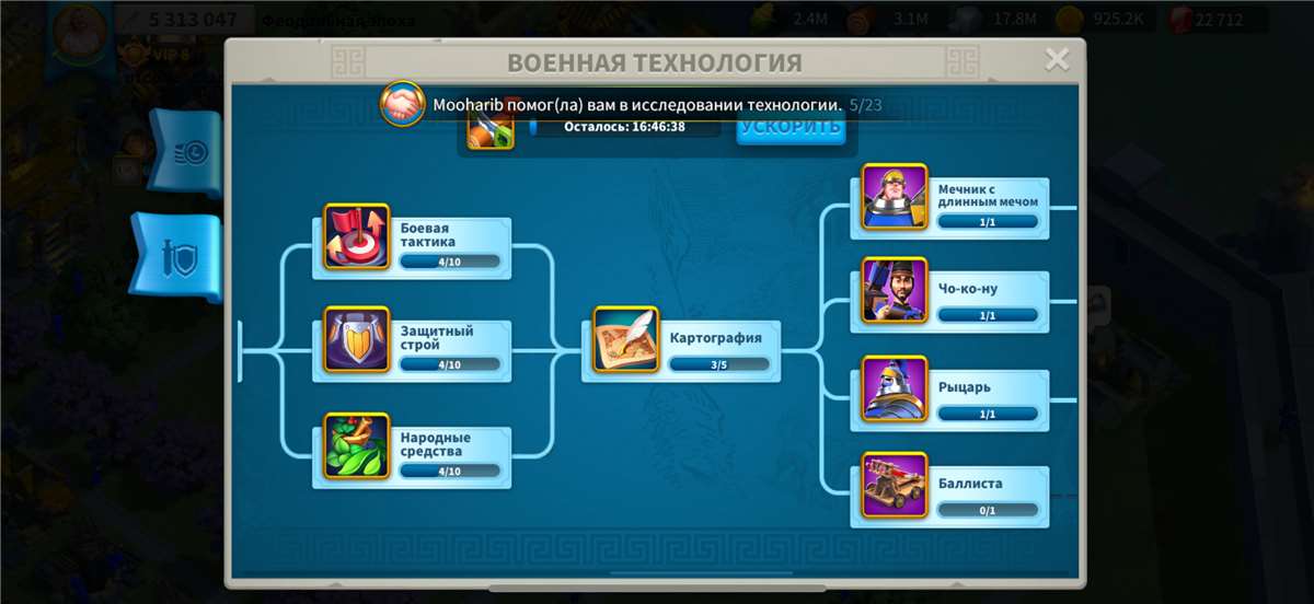 продажа аккаунта к игре Rise Of Kingdoms