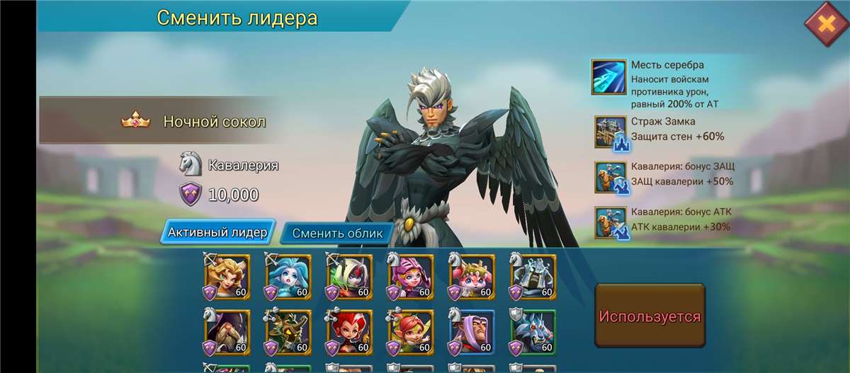 продажа аккаунта к игре Lords Mobile