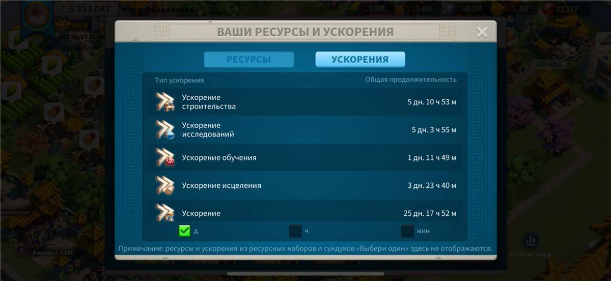 продажа аккаунта к игре Rise Of Kingdoms