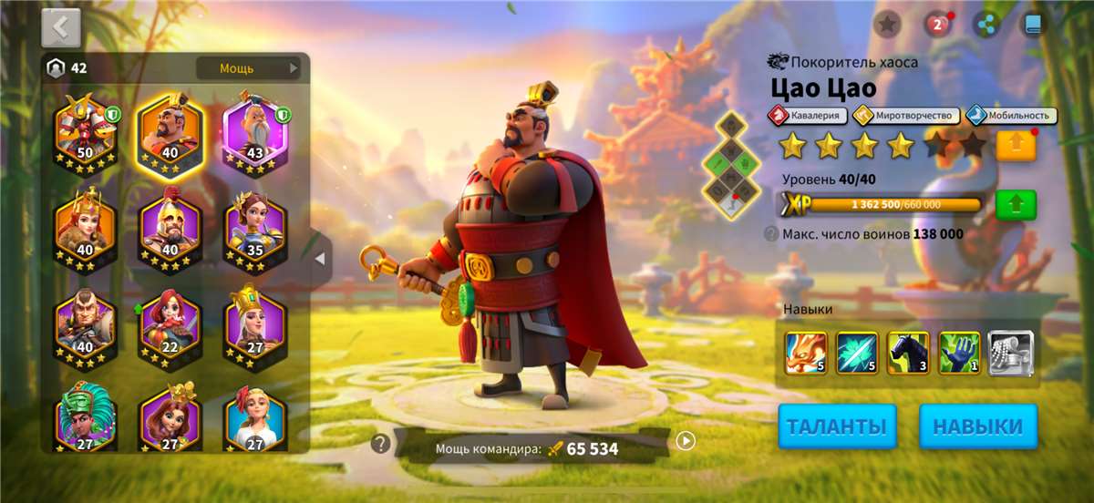 продажа аккаунта к игре Rise Of Kingdoms