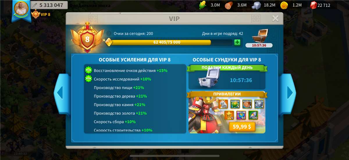 продажа аккаунта к игре Rise Of Kingdoms