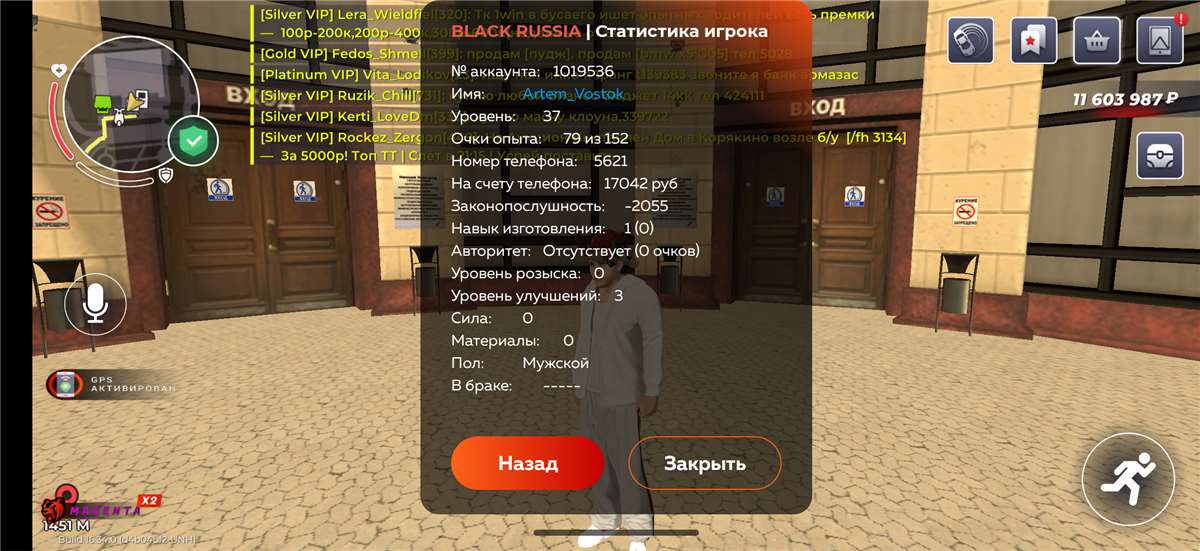 продажа аккаунта к игре Black Russia