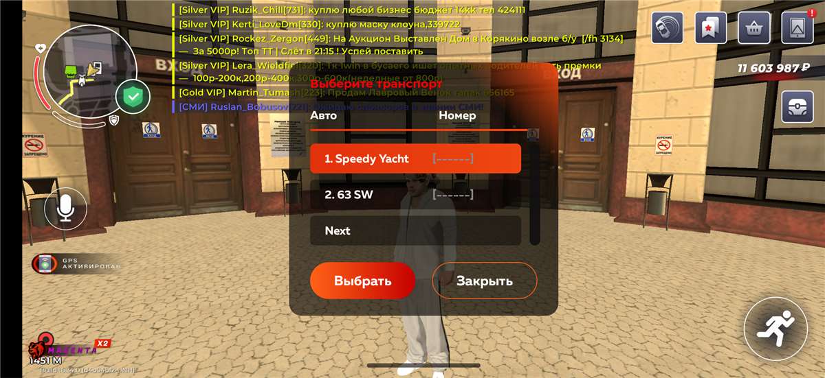 продажа аккаунта к игре Black Russia