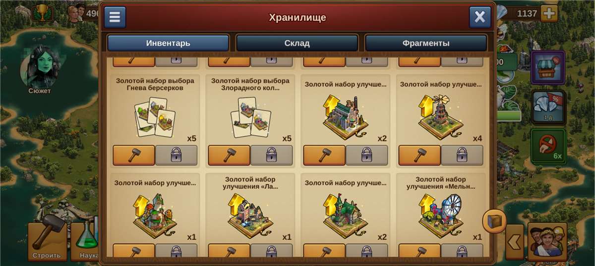продажа аккаунта к игре Forge of Empires