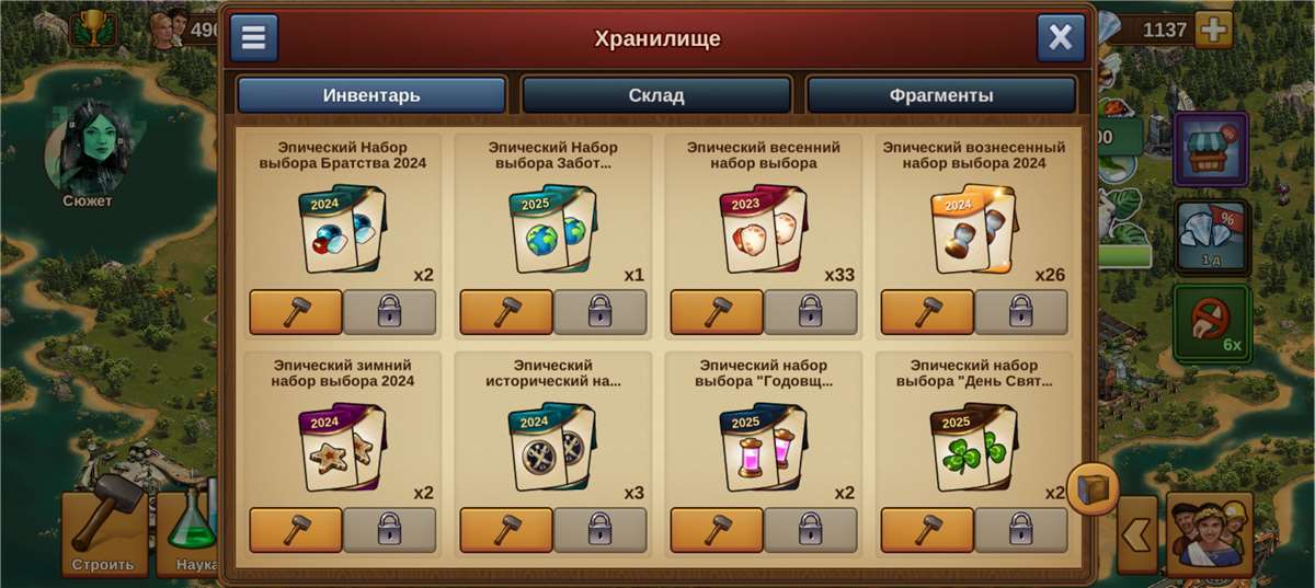 продажа аккаунта к игре Forge of Empires