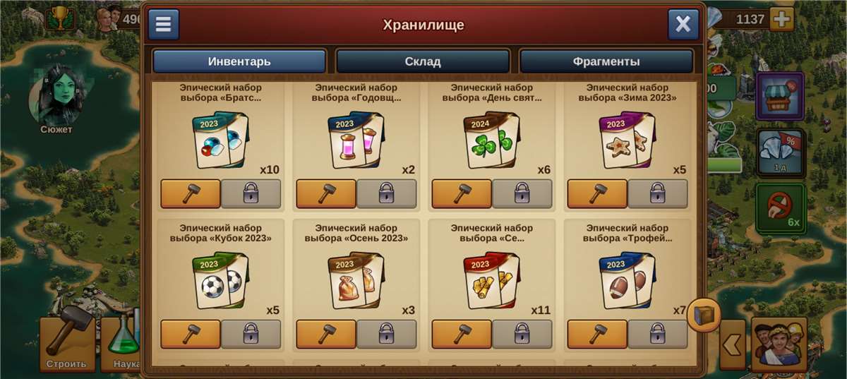 продажа аккаунта к игре Forge of Empires