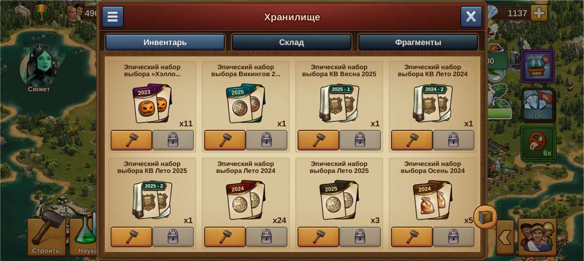 продажа аккаунта к игре Forge of Empires