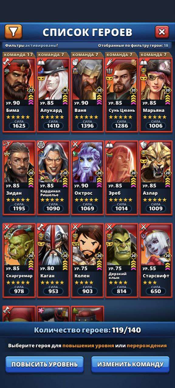 продажа аккаунта к игре Empires & Puzzles