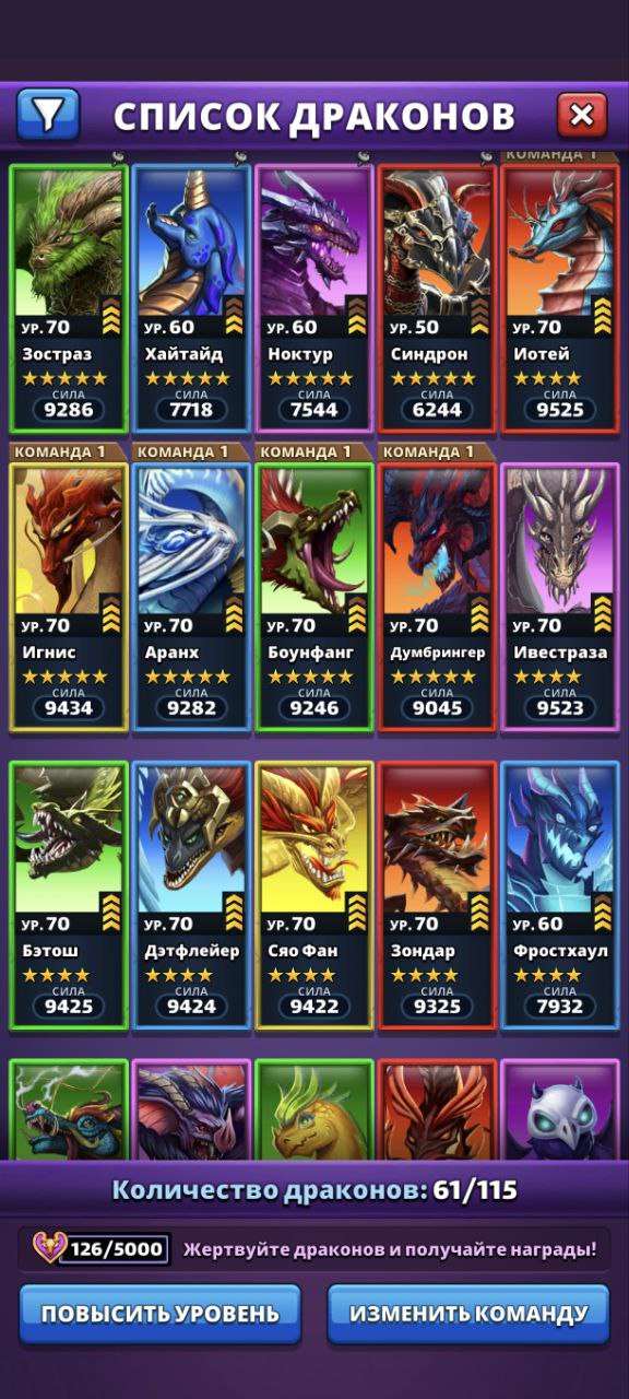 продажа аккаунта к игре Empires & Puzzles