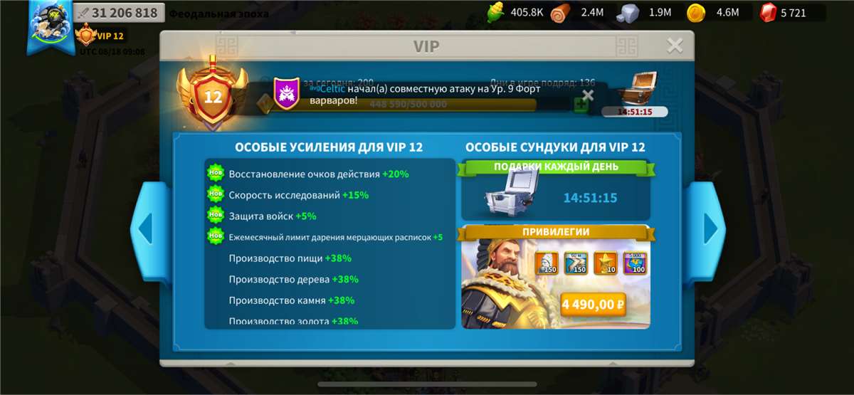 продажа аккаунта к игре Rise Of Kingdoms