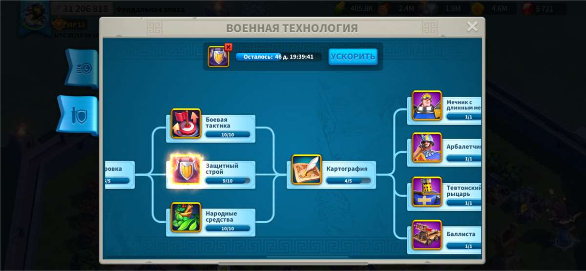 продажа аккаунта к игре Rise Of Kingdoms