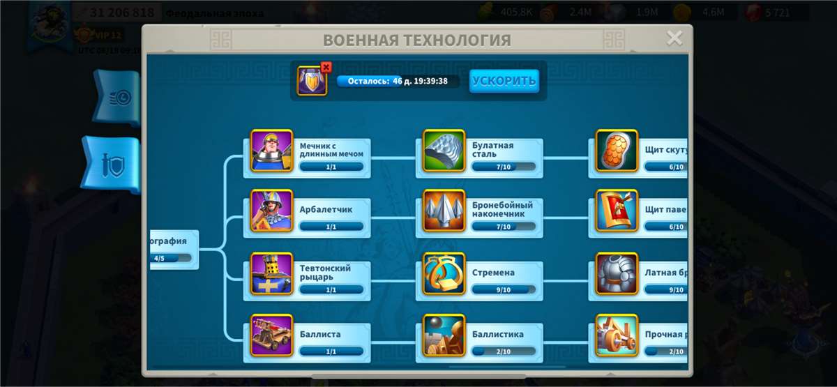 продажа аккаунта к игре Rise Of Kingdoms