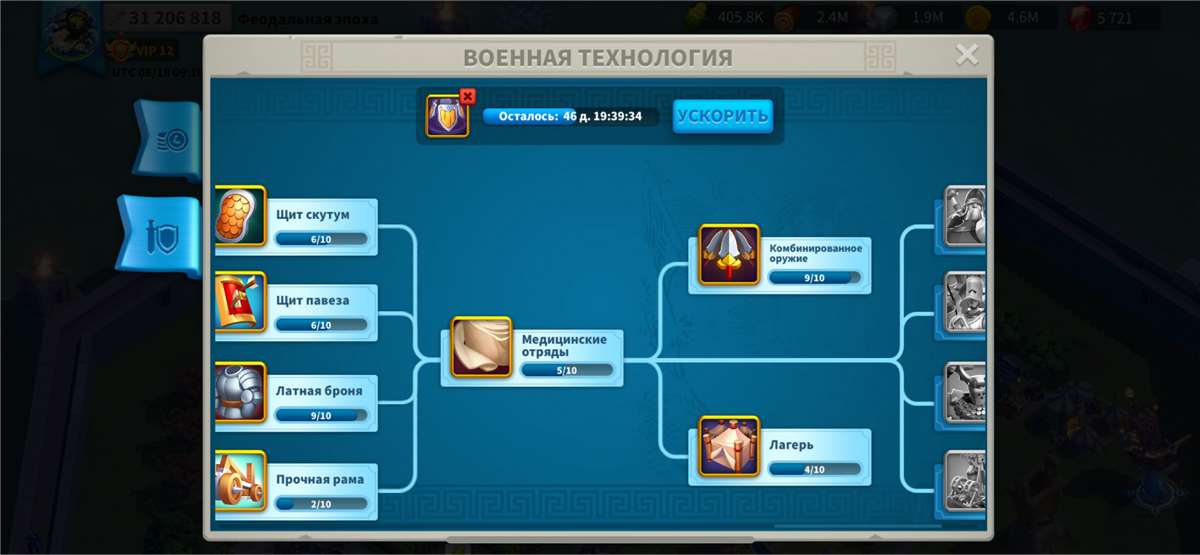 продажа аккаунта к игре Rise Of Kingdoms