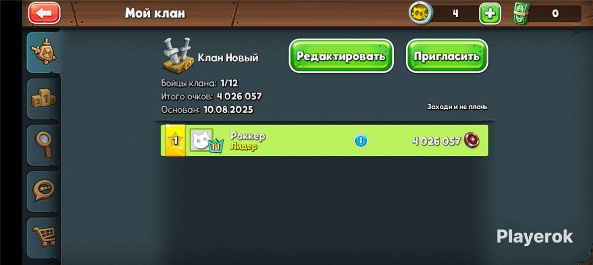 продажа аккаунта к игре Cat empire