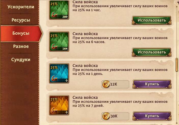 продажа аккаунта к игре Total Battle: Триумф