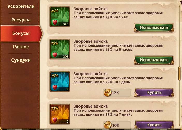 продажа аккаунта к игре Total Battle: Триумф