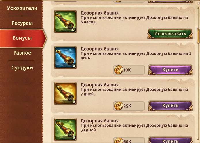 продажа аккаунта к игре Total Battle: Триумф