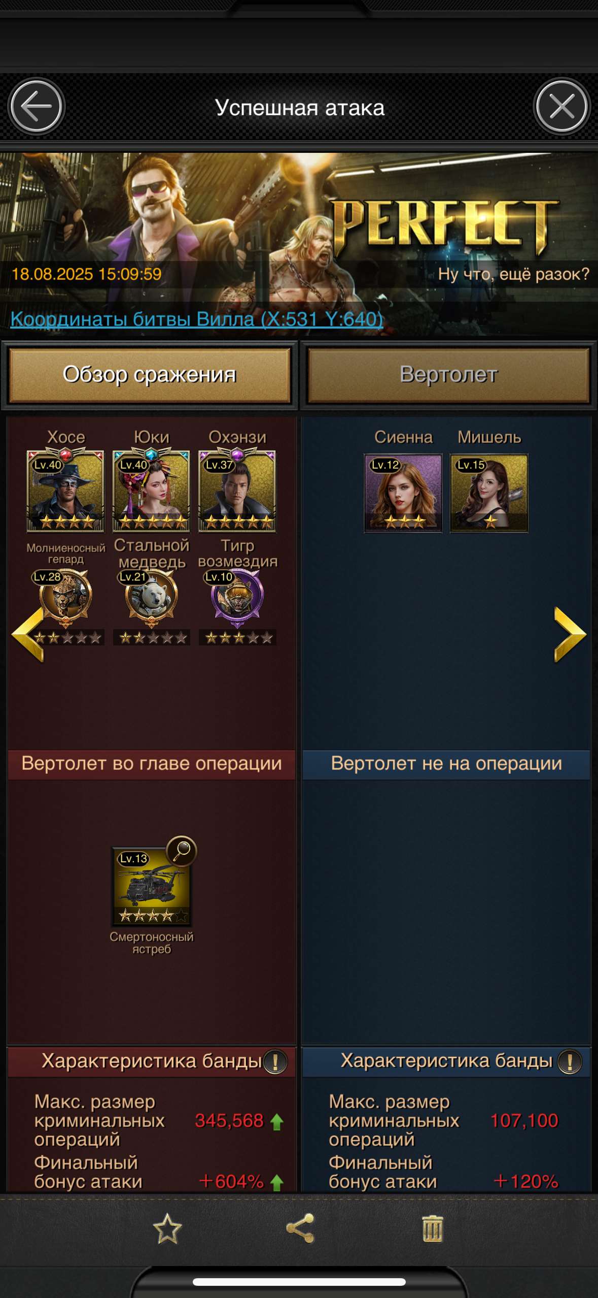 продажа аккаунта к игре Mafia city