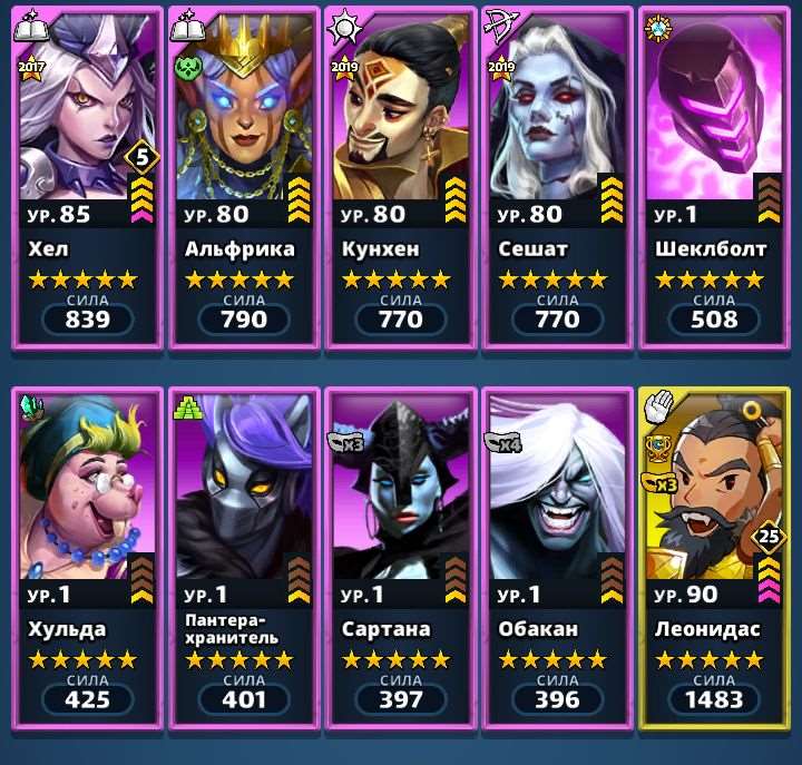 продажа аккаунта к игре Empires & Puzzles