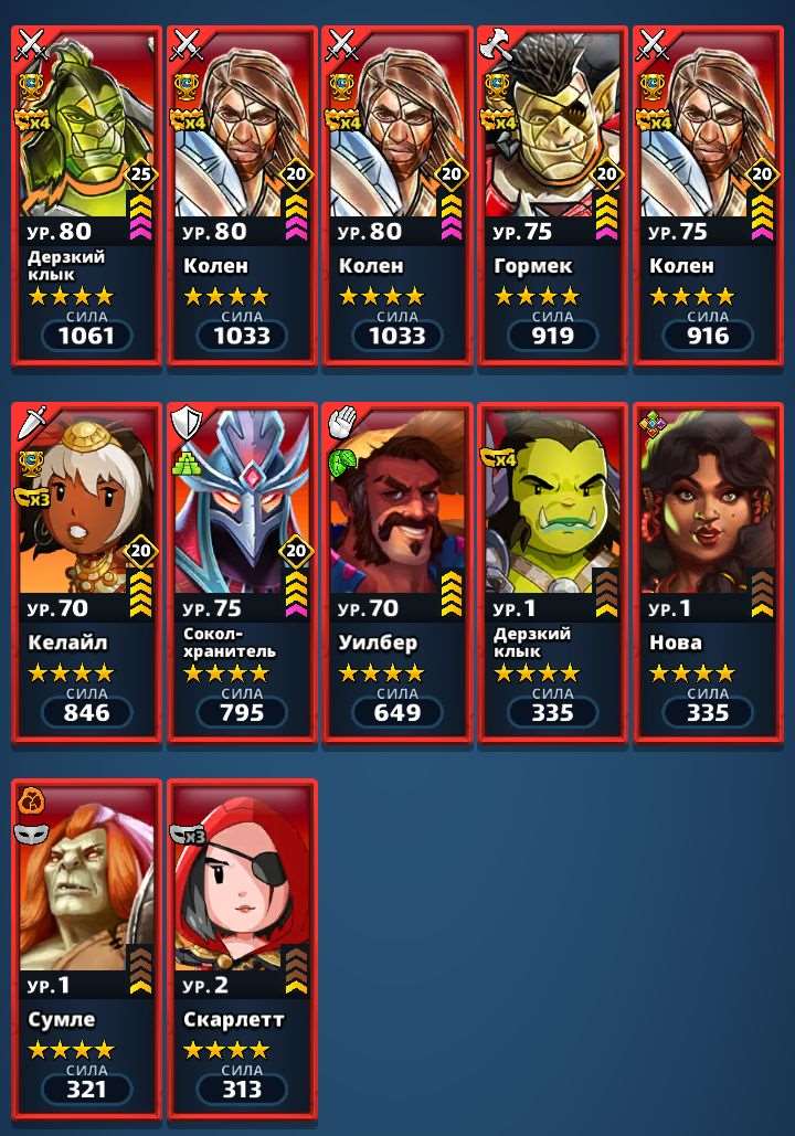 продажа аккаунта к игре Empires & Puzzles