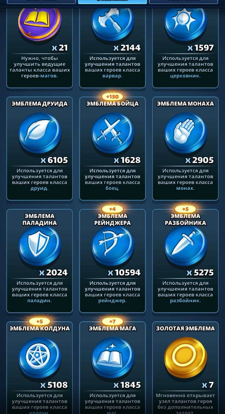 продажа аккаунта к игре Empires & Puzzles