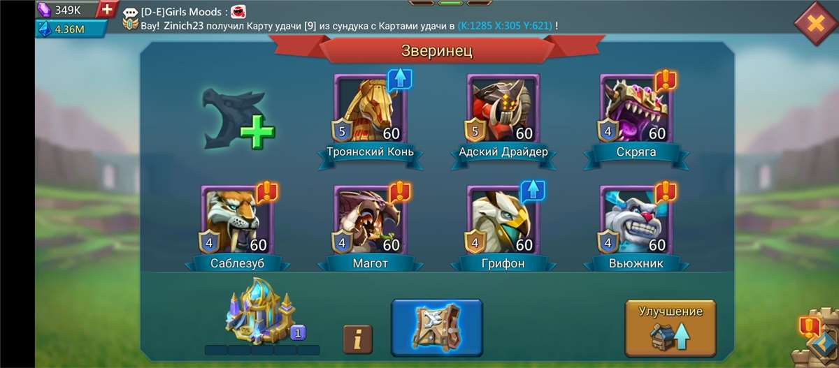 продажа аккаунта к игре Lords Mobile