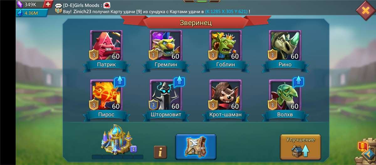 продажа аккаунта к игре Lords Mobile