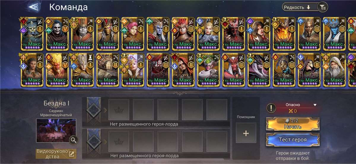 продажа аккаунта к игре Watcher Of Realms