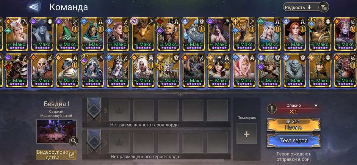 продажа аккаунта к игре Watcher Of Realms