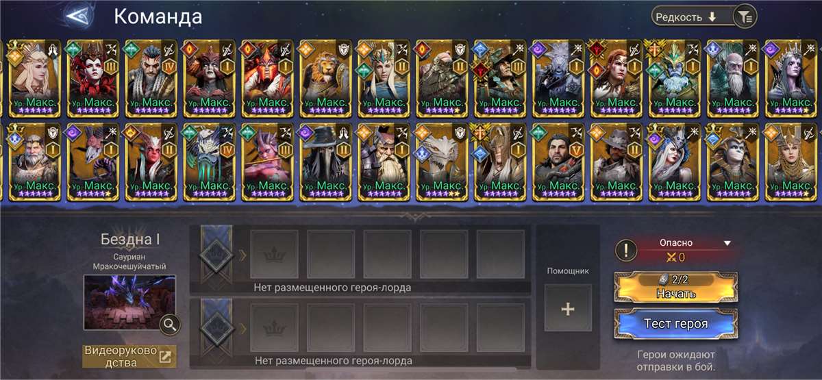 продажа аккаунта к игре Watcher Of Realms