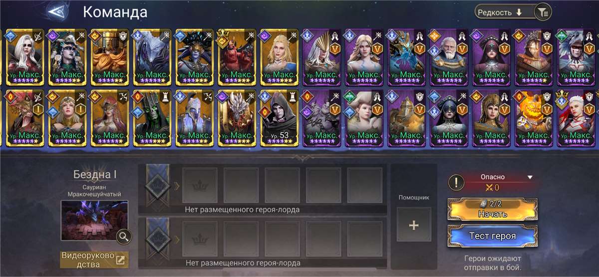 продажа аккаунта к игре Watcher Of Realms