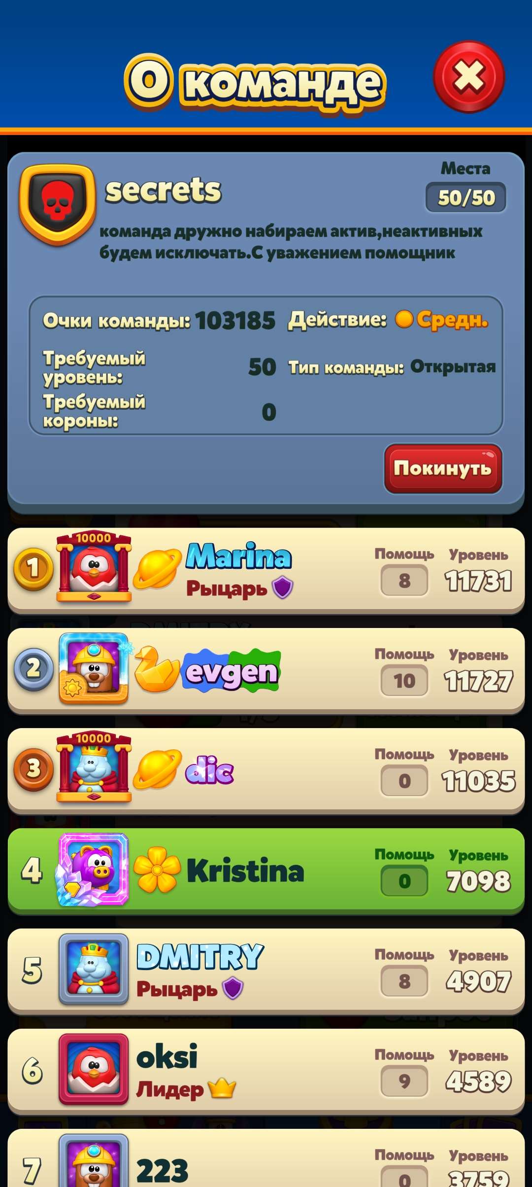 продажа аккаунта к игре Royal Match