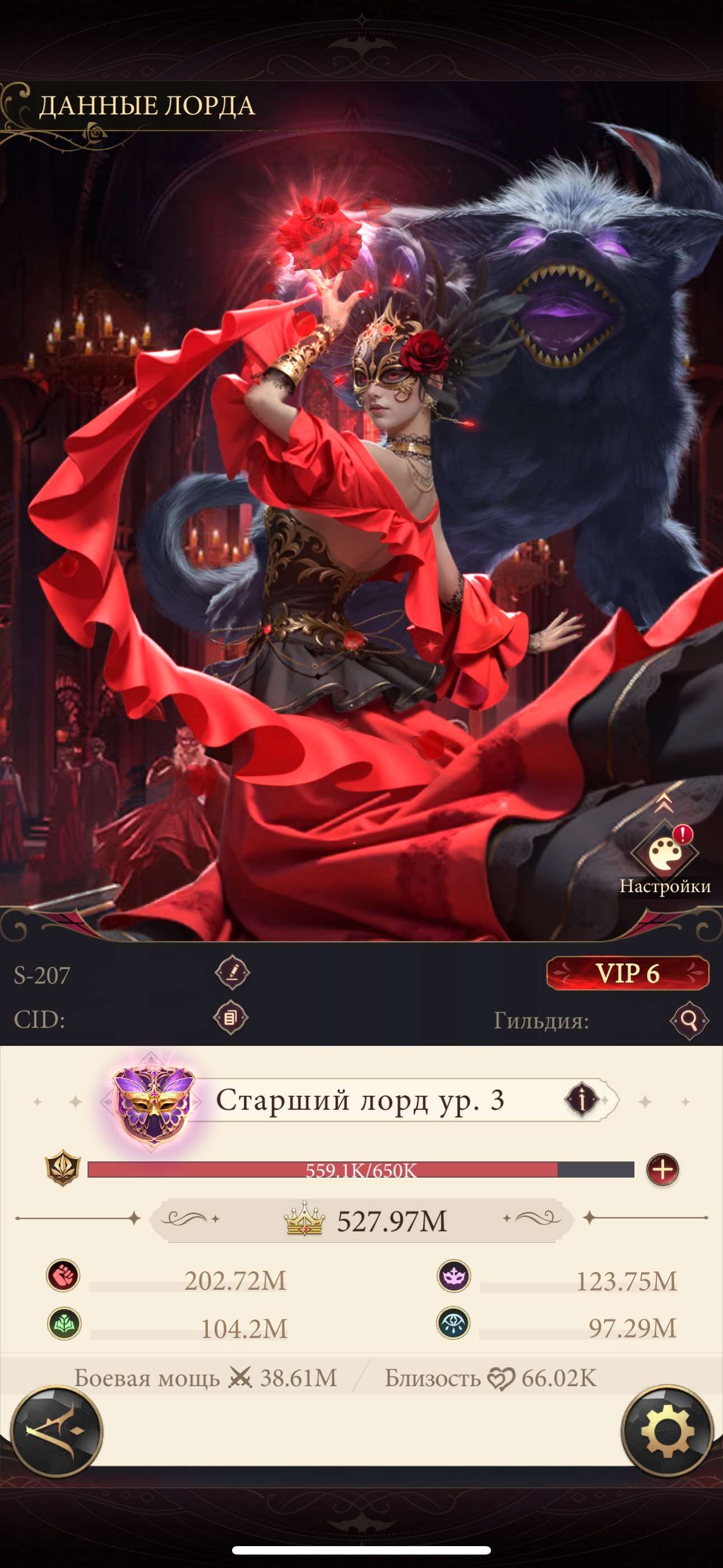 продажа аккаунта к игре Наследие вампиров