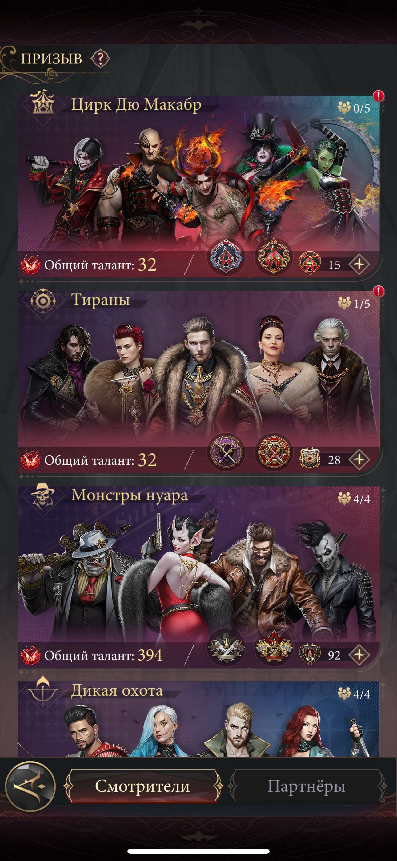 продажа аккаунта к игре Наследие вампиров