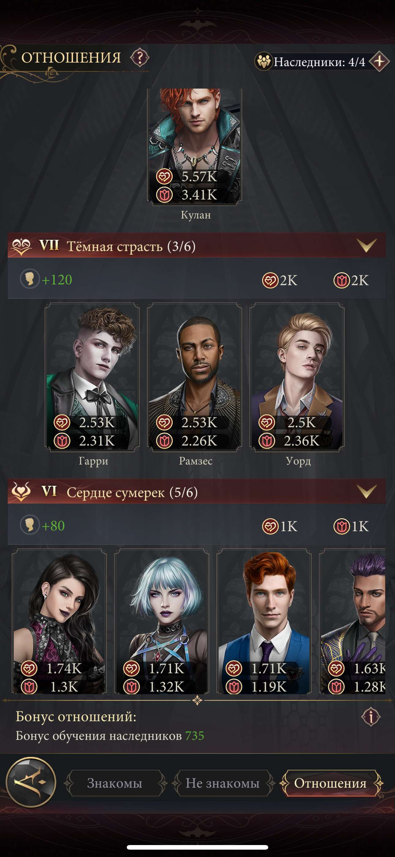 продажа аккаунта к игре Наследие вампиров