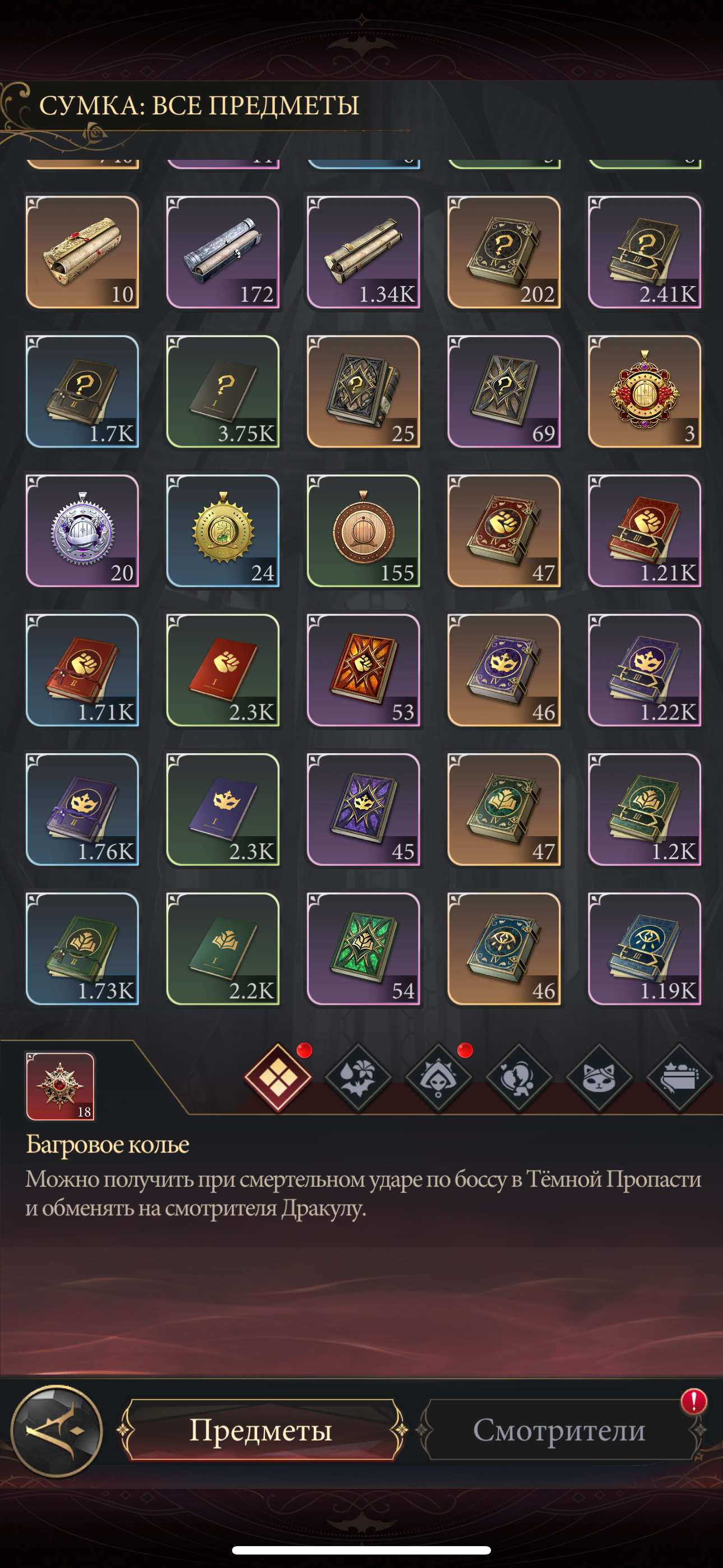 продажа аккаунта к игре Наследие вампиров