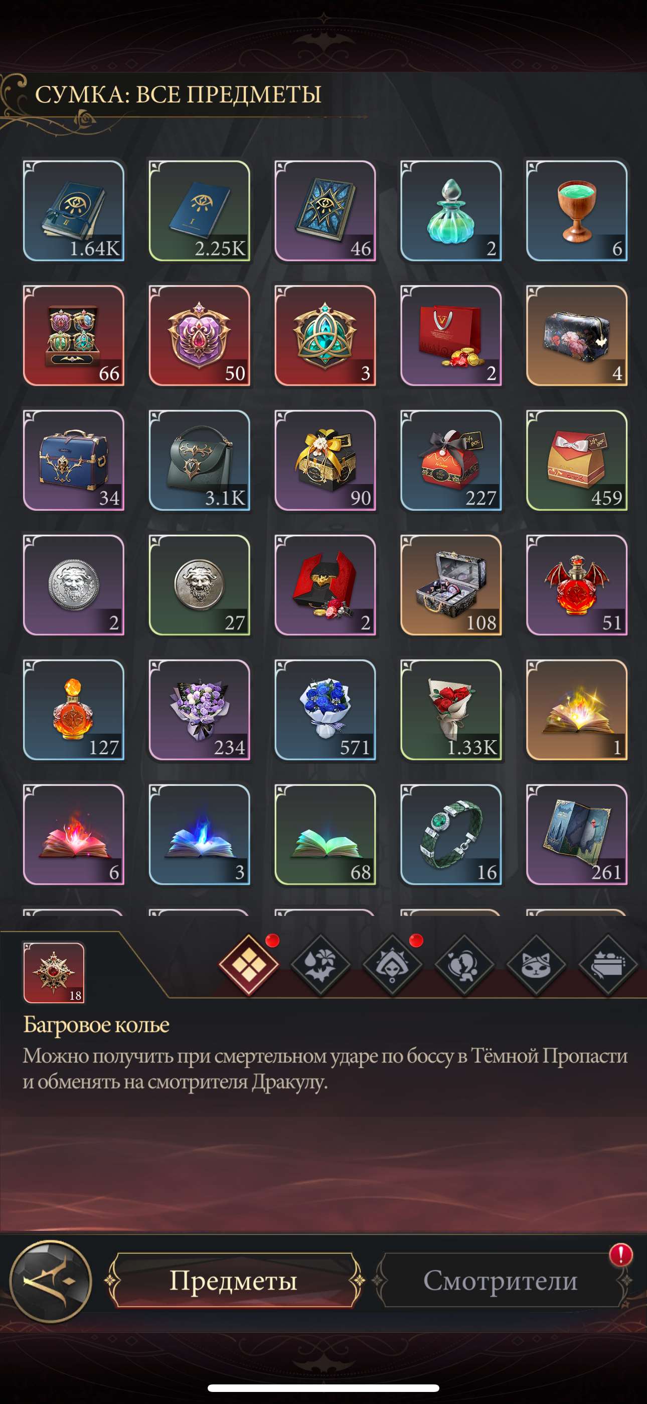 продажа аккаунта к игре Наследие вампиров