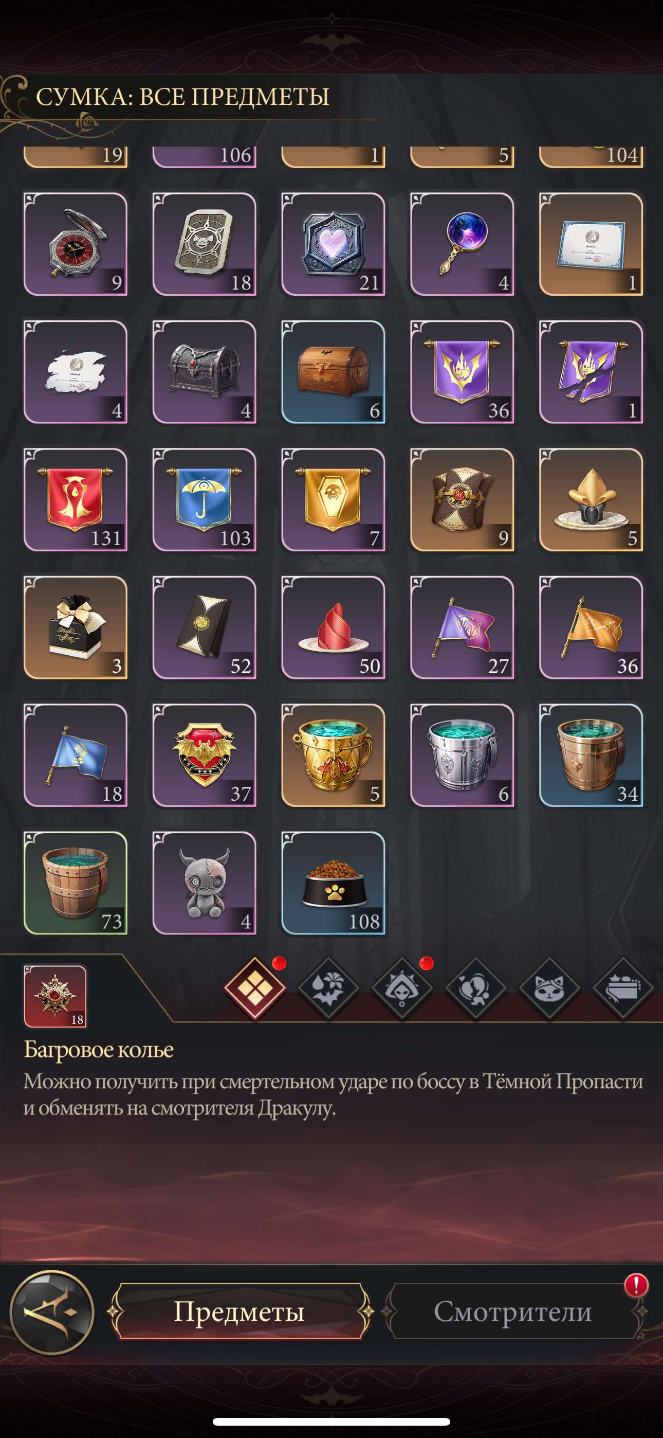 продажа аккаунта к игре Наследие вампиров