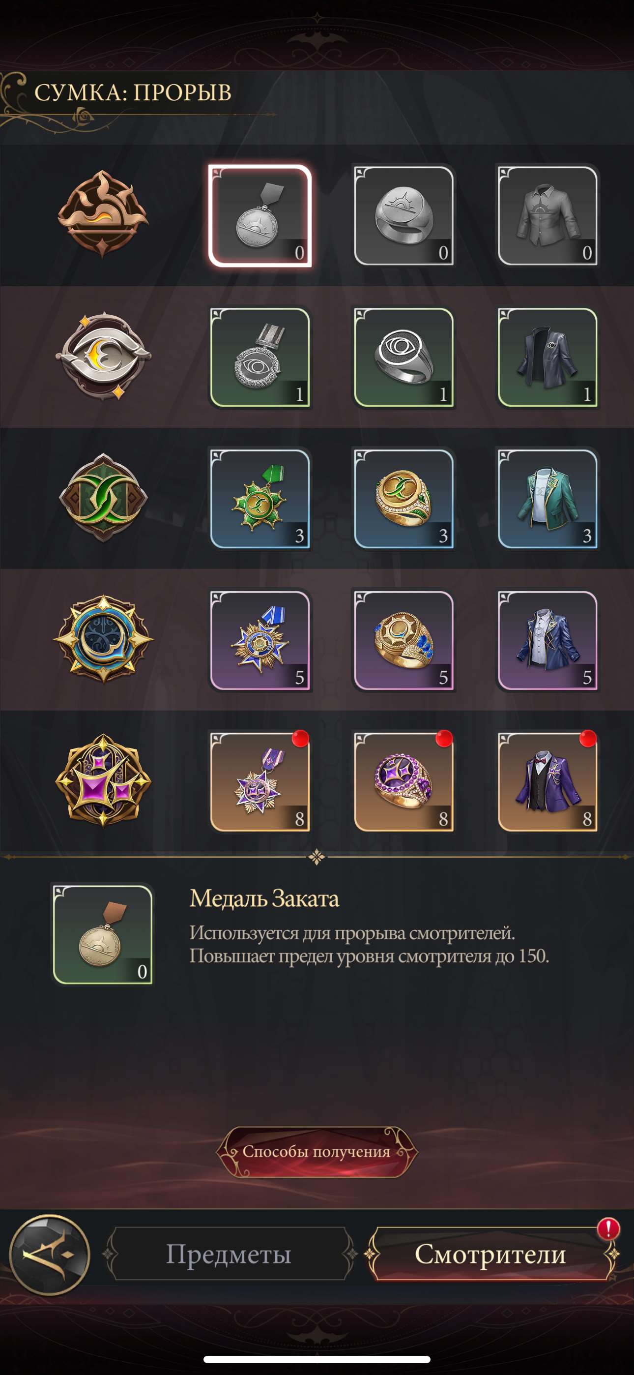 продажа аккаунта к игре Наследие вампиров