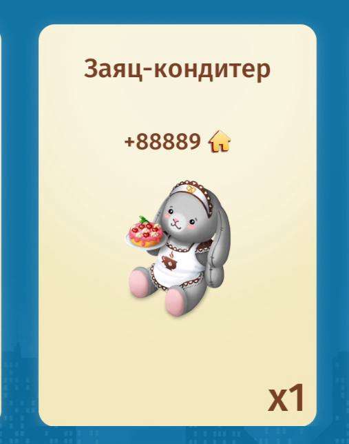 продажа аккаунта к игре Аватария