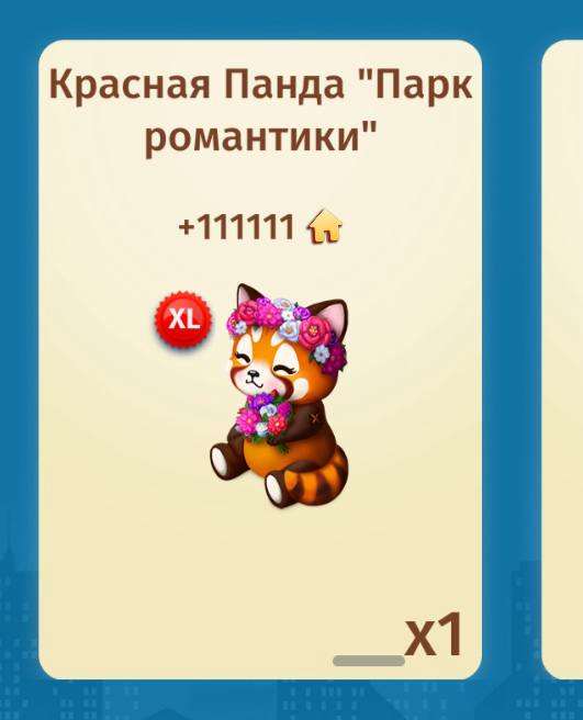 продажа аккаунта к игре Аватария