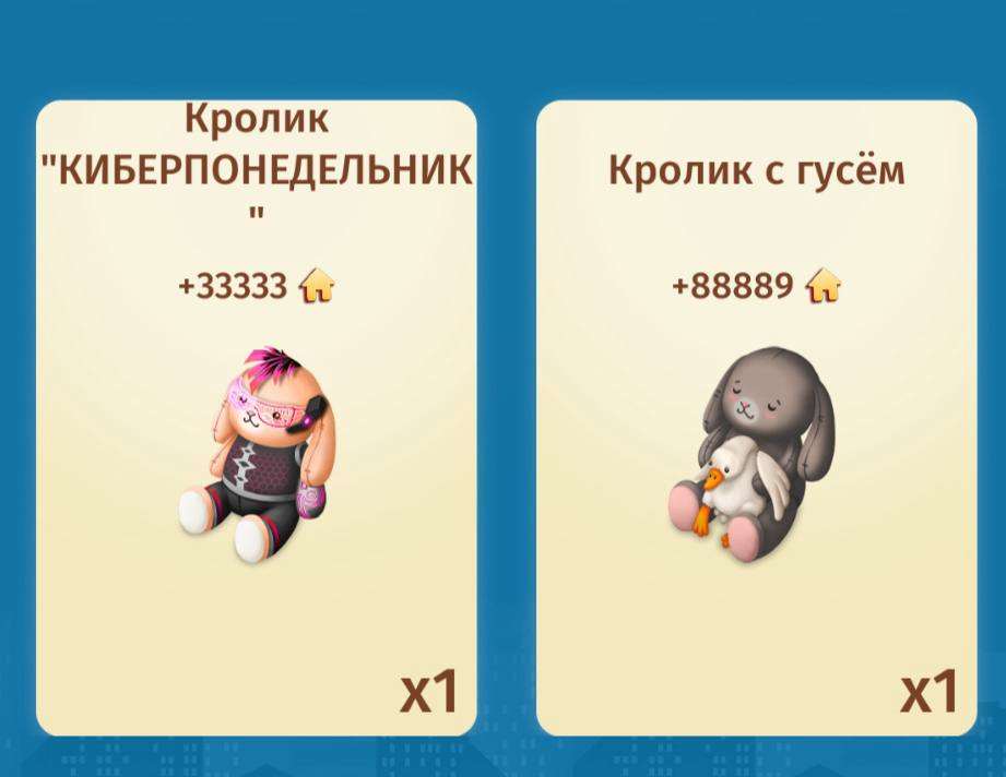 продажа аккаунта к игре Аватария