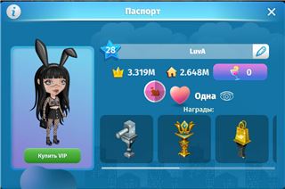 купить аккаунт Аватария