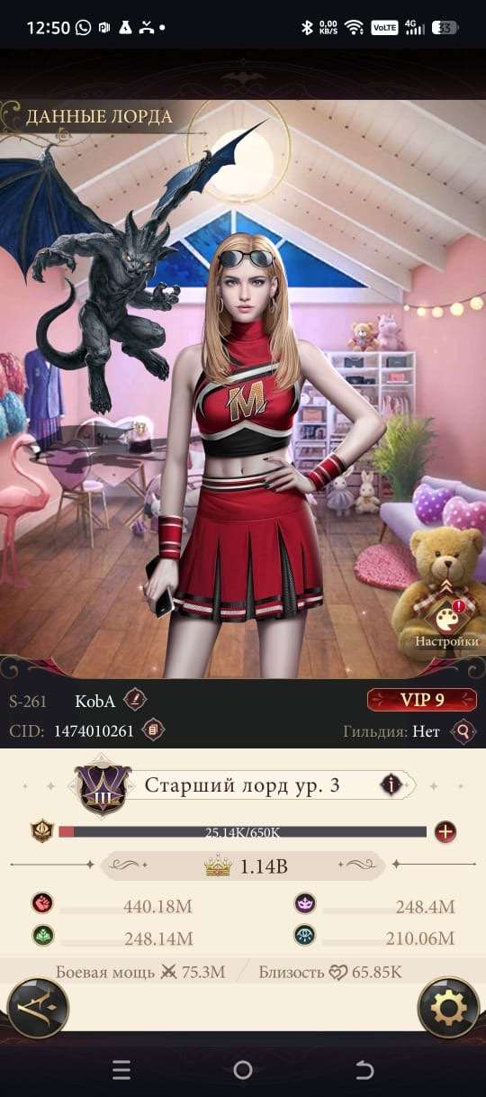 продажа аккаунта к игре Наследие вампиров