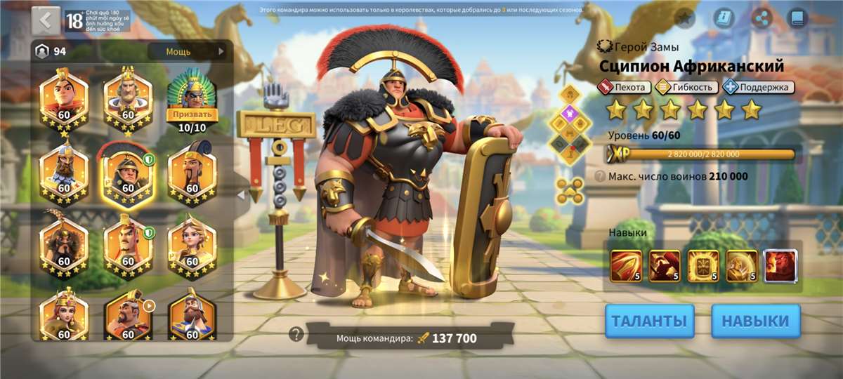 продажа аккаунта к игре Rise Of Kingdoms